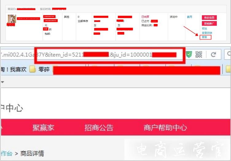 新手商家參加聚劃算活動(dòng)的常見問題匯總